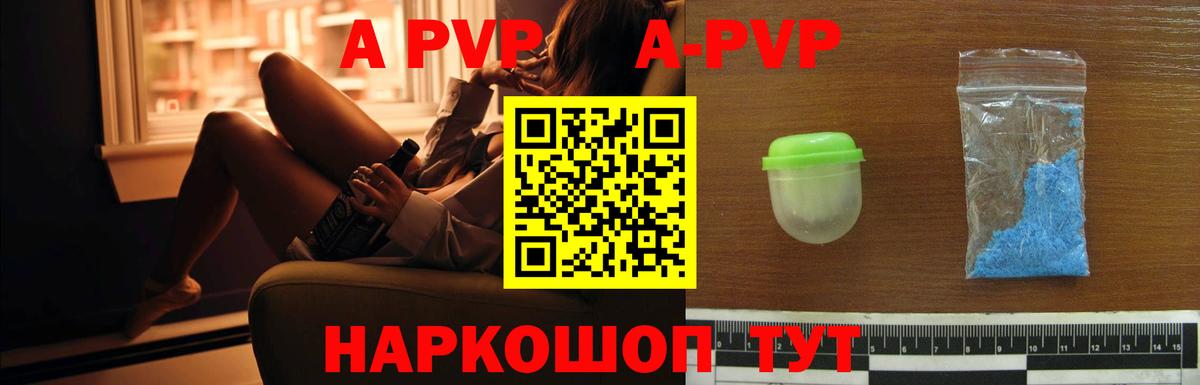 A PVP VHQ  А ПВП Crystall  Петрозаводск  Alfa_PVP  Вход с VPN 