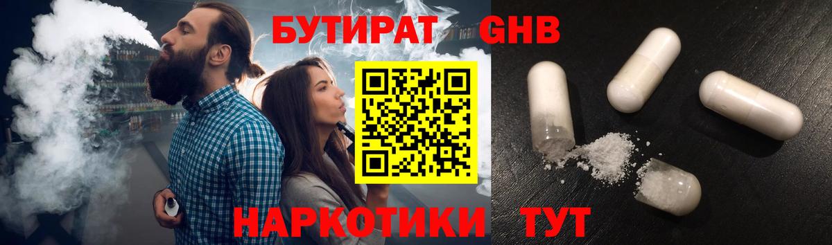 Бутират BDO Петрозаводск