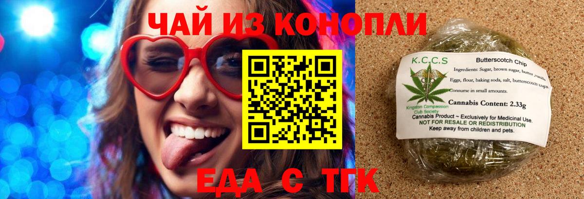 Печенье с ТГК марихуана Петрозаводск