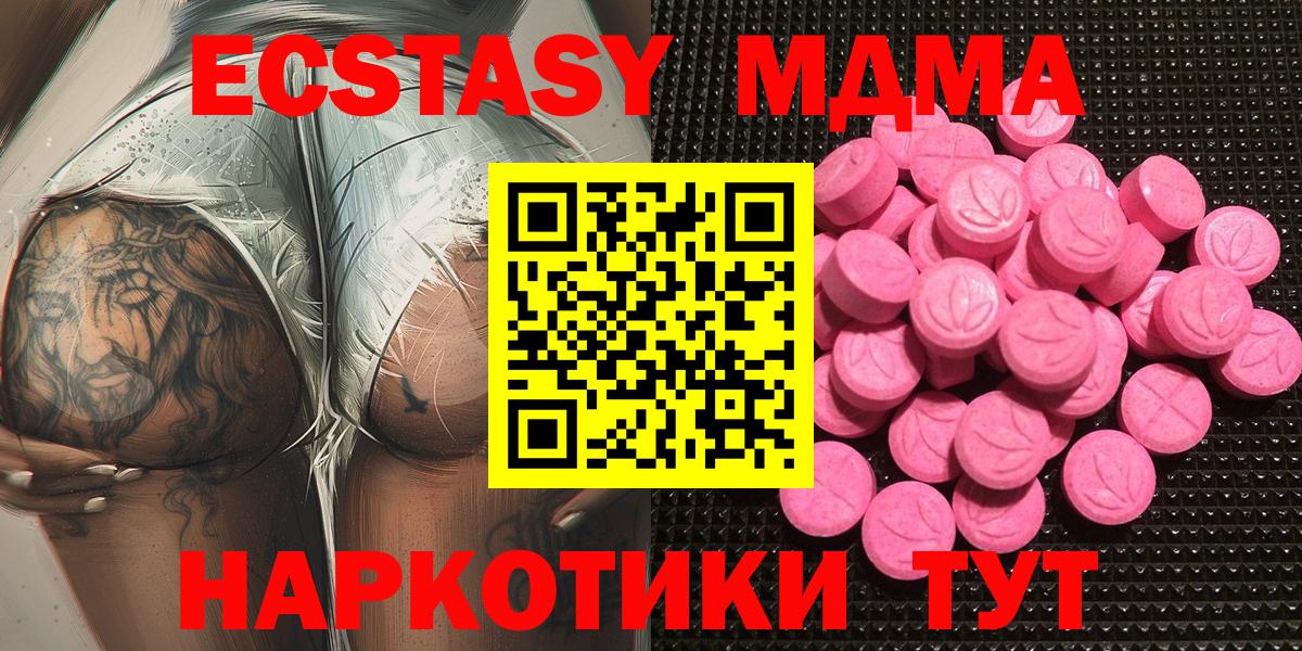где можно купить   Ecstasy VHQ  Петрозаводск  Вход с VPN  Ecstasy таблы 
