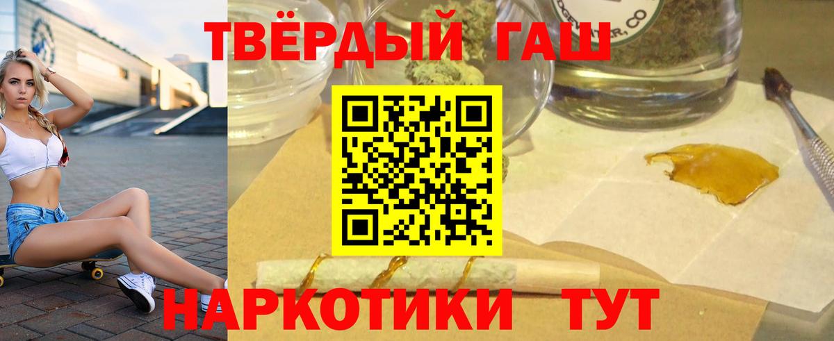ГАШИШ Premium Петрозаводск