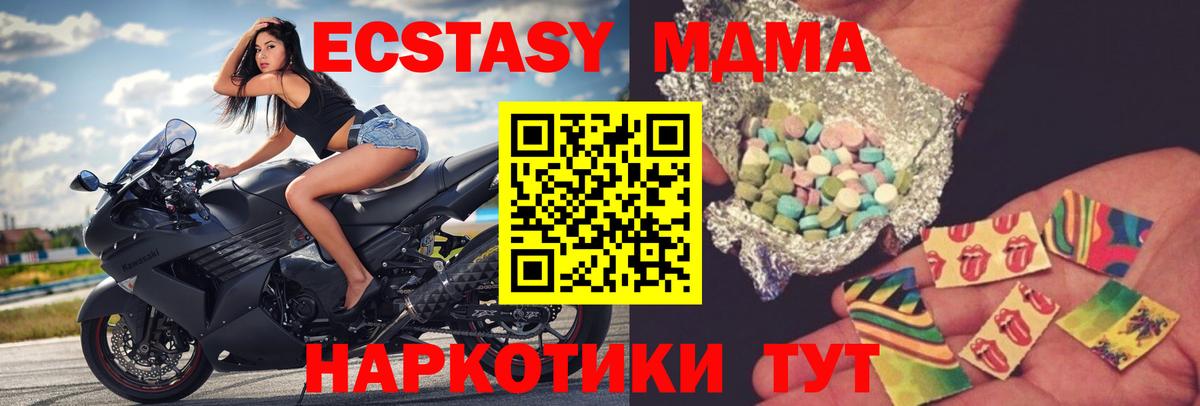 MDMA  Вход с VPN  Петрозаводск  МДМА crystal 