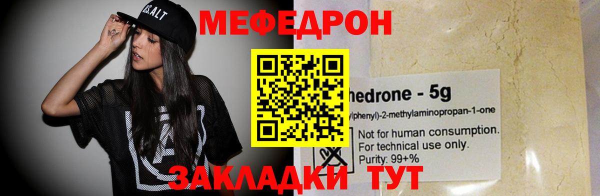 Меф кристаллы Петрозаводск