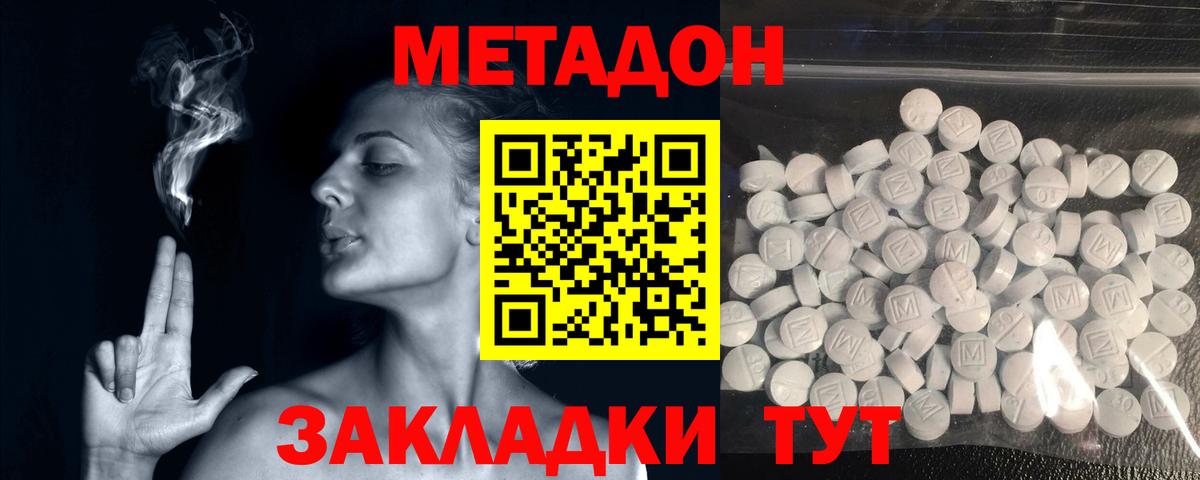 МЕТАДОН мёд  Вход с VPN  Метадон VHQ  Петрозаводск 