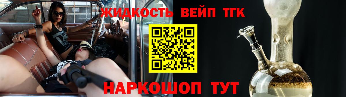 Петрозаводск  ТГК Wax  Вход с VPN  Дистиллят ТГК вейп с тгк 